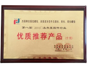 優(yōu)質(zhì)推薦產(chǎn)品