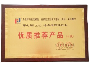 優(yōu)質(zhì)推薦產(chǎn)品