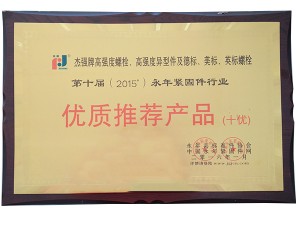 優(yōu)質(zhì)推薦產(chǎn)品